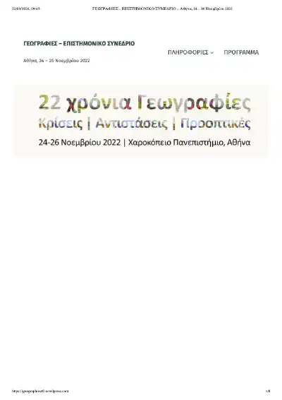Law and housing financialization in the context of austerity and the debtfare state