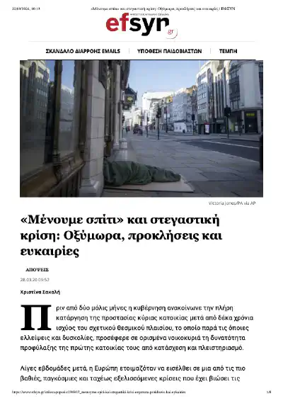 #StayAtHome and the housing crisis: Paradoxes, challenges and opportunities